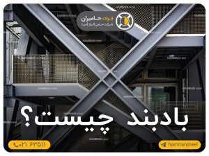 بادبند چیست