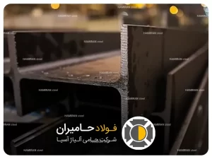 مزایا و معایب تیرآهن سبک