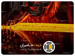 شناخت فولاد 2344