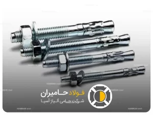 استانداردها و کلاس مقاومتی بولت