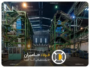 شرکت هفت الماس