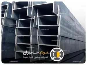 نکات مهم در خرید تیرآهن معمولی و هاش