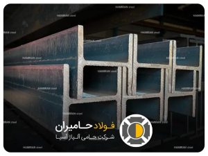 مقایسه تیرآهن با سایر مقاطع فولادی