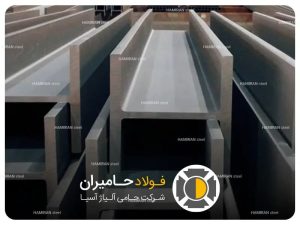 تیرآهن و قوطی فولادی (پروفیل باکس)