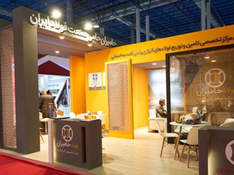 نمایشگاه صنعت مشهد