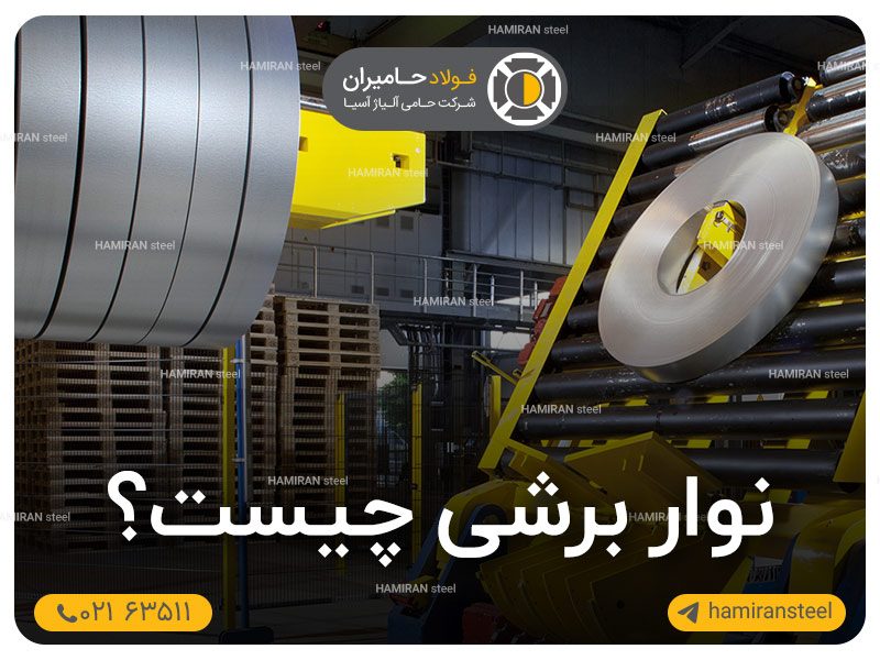 نوار برشی