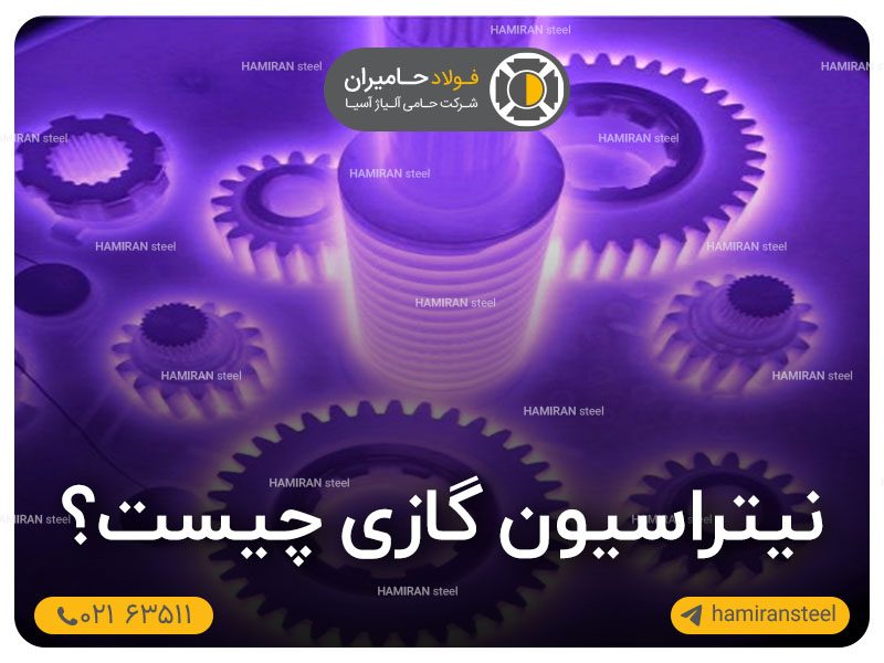 نیتراسیون گازی چیست